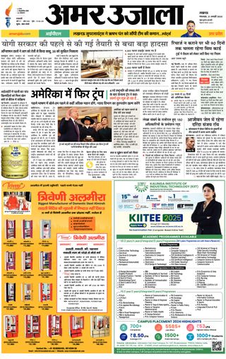 Amar Ujala