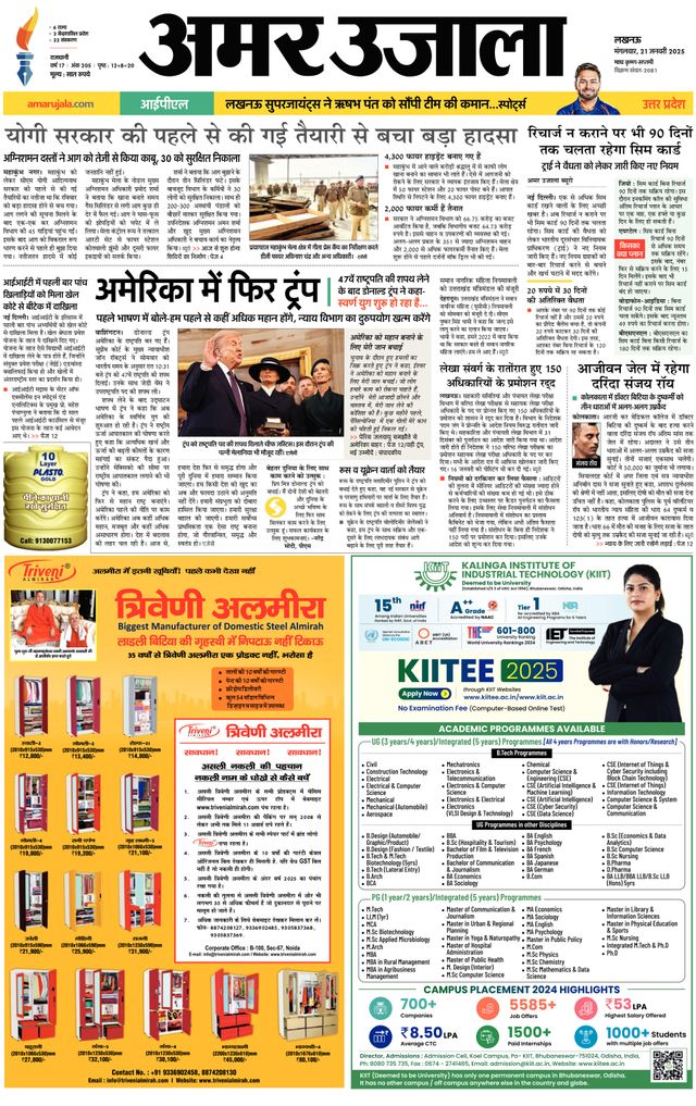 Amar Ujala