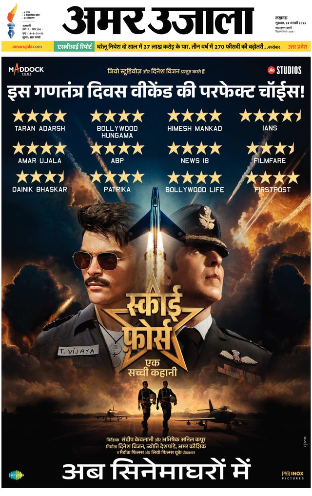 Amar Ujala