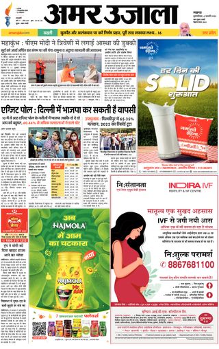 Amar Ujala