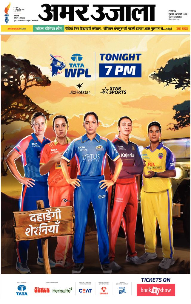 Amar Ujala