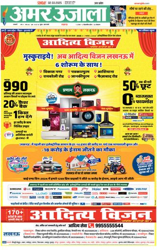 Amar Ujala