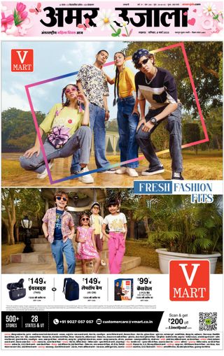 Amar Ujala
