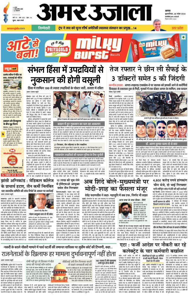 Go Unlimited with Magzter GOLD