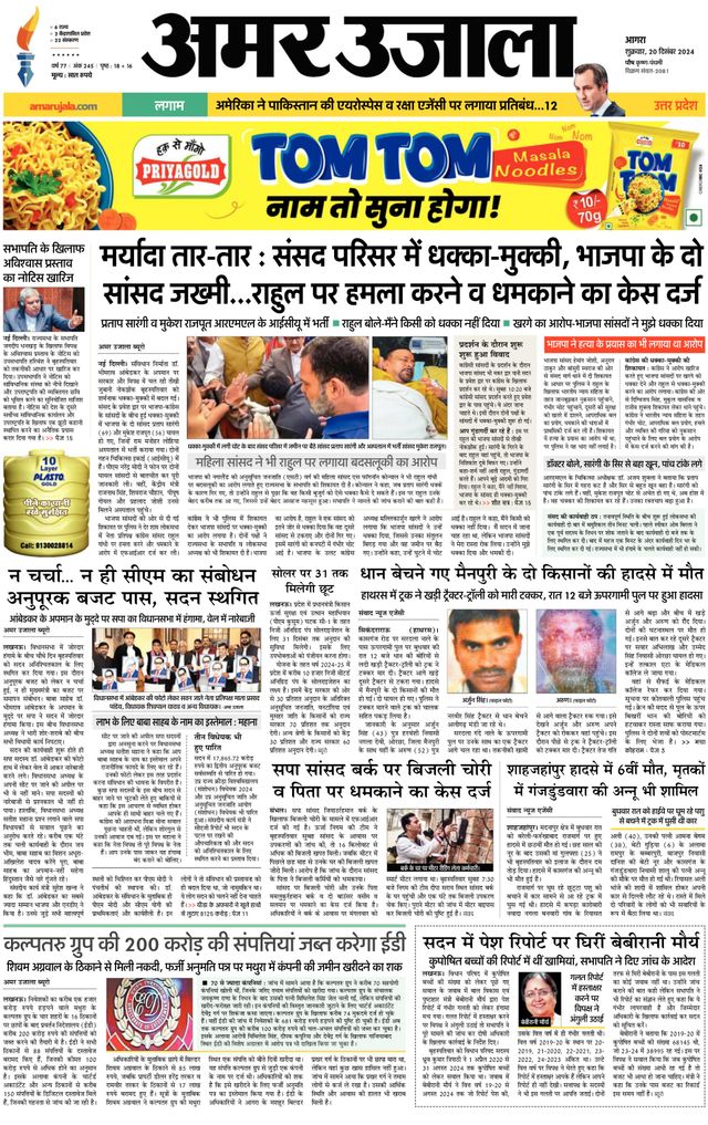 Go Unlimited with Magzter GOLD