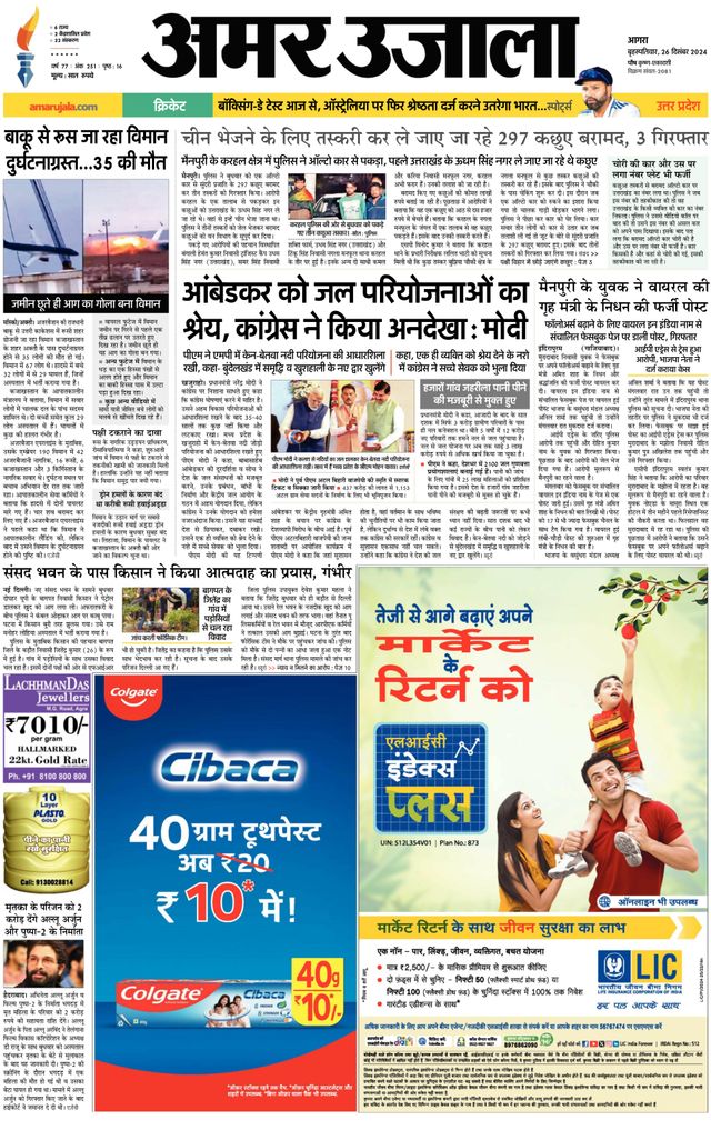 Go Unlimited with Magzter GOLD