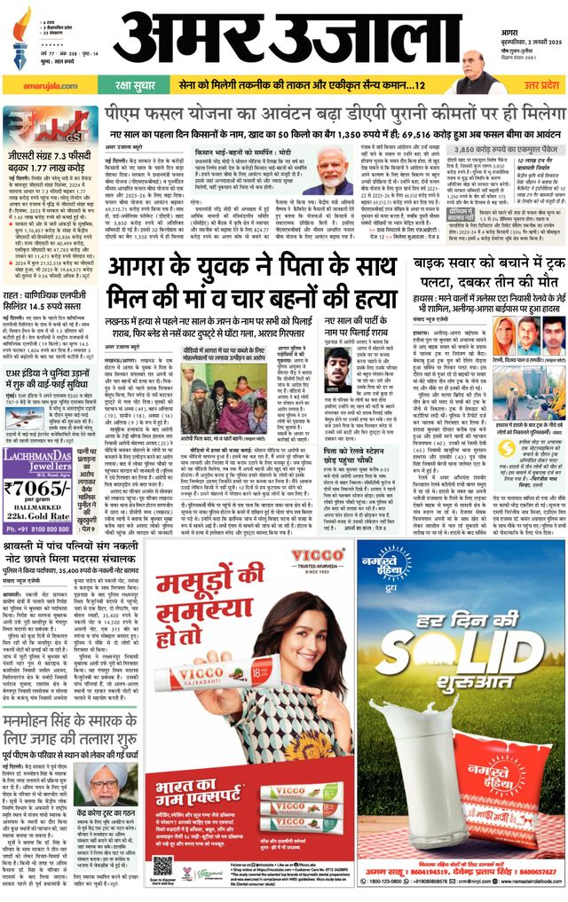 Go Unlimited with Magzter GOLD