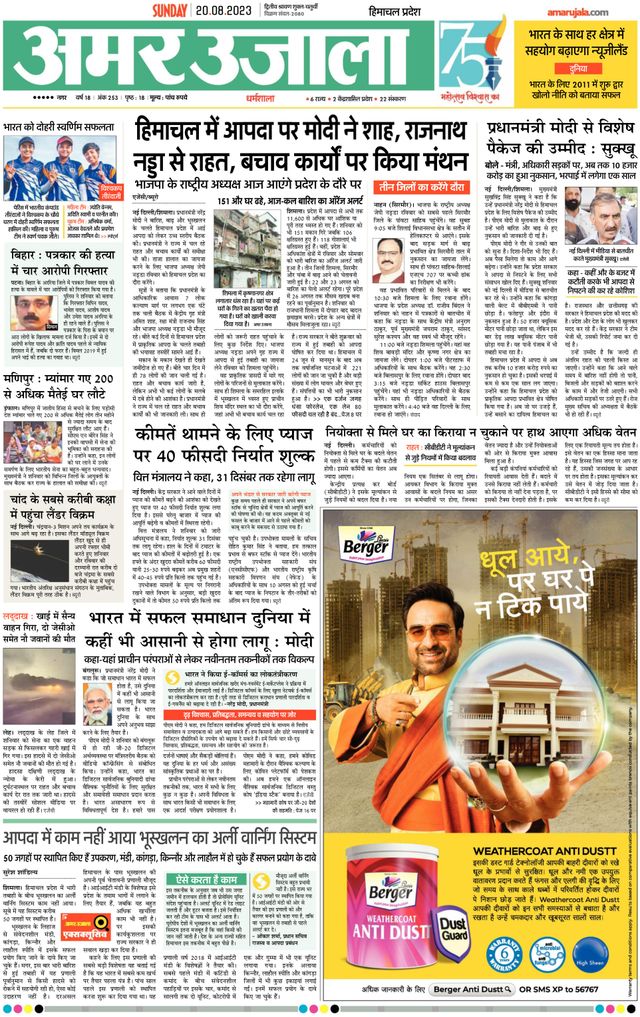 Go Unlimited with Magzter GOLD