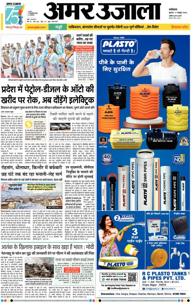 Go Unlimited with Magzter GOLD