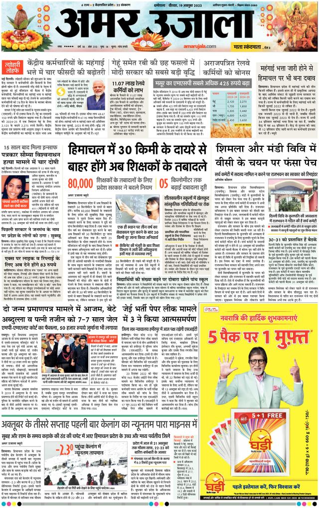 Go Unlimited with Magzter GOLD