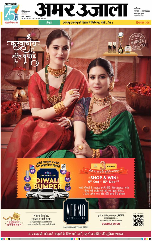 Go Unlimited with Magzter GOLD