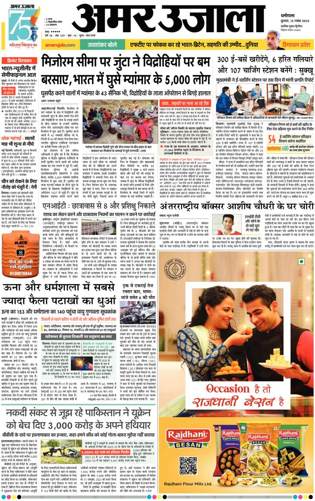 Go Unlimited with Magzter GOLD