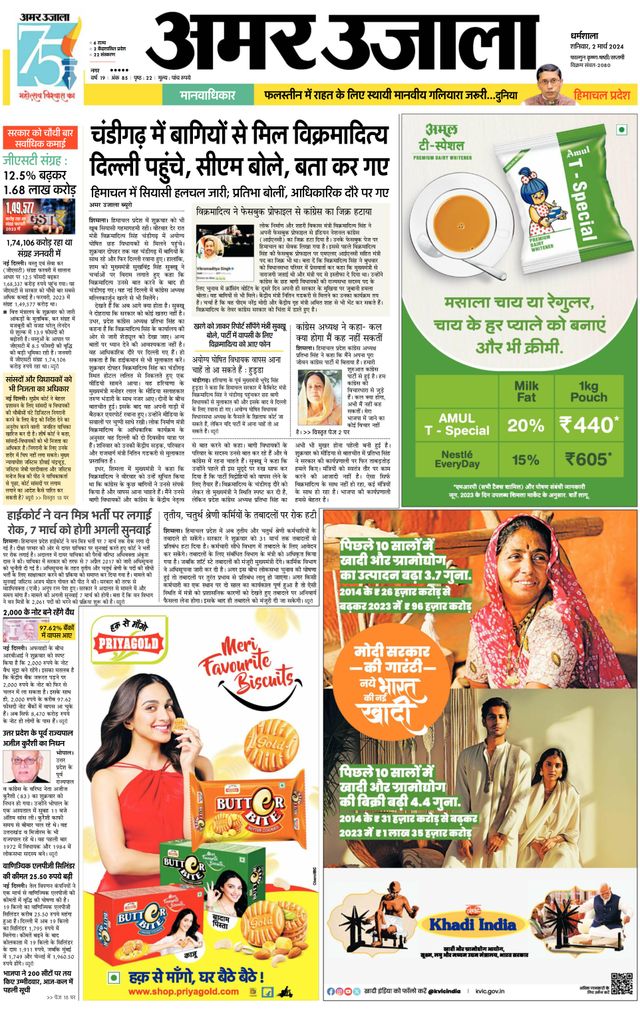 Go Unlimited with Magzter GOLD
