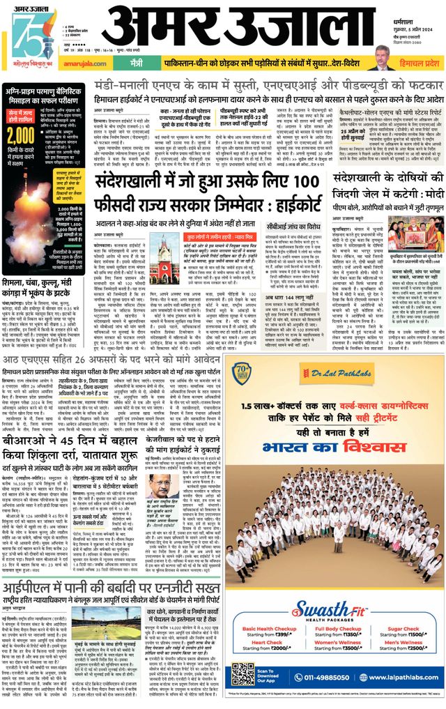 Go Unlimited with Magzter GOLD