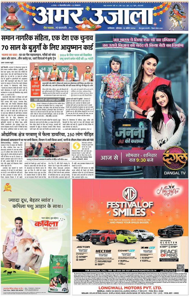 Go Unlimited with Magzter GOLD