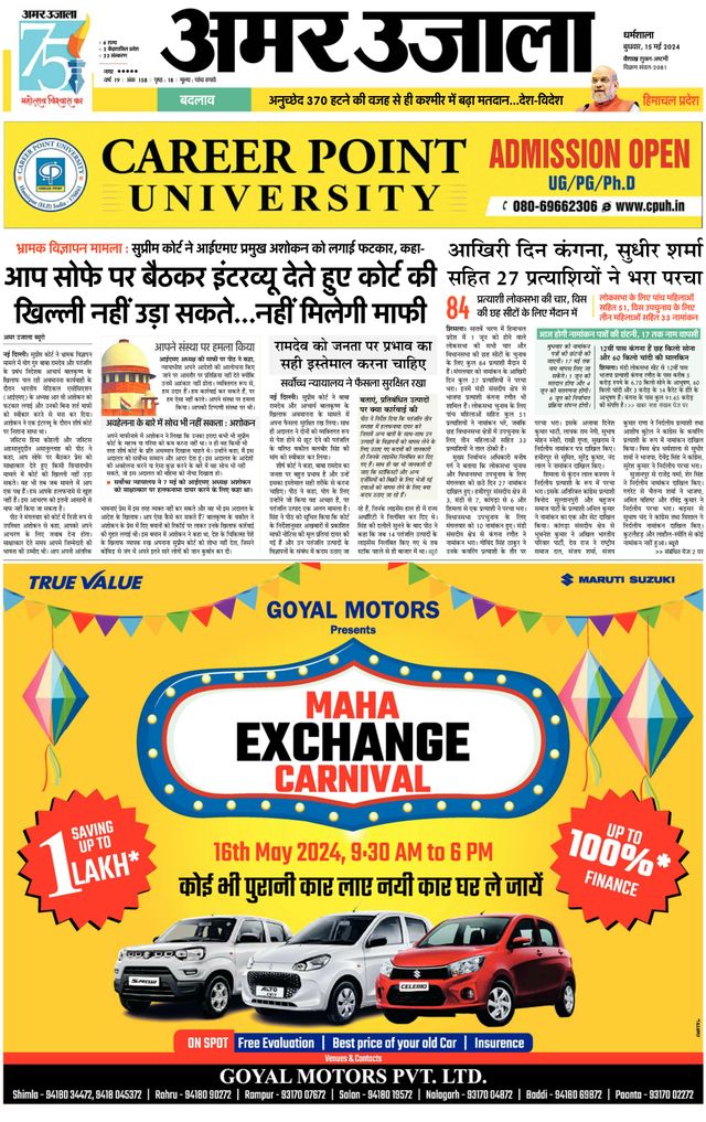 Go Unlimited with Magzter GOLD