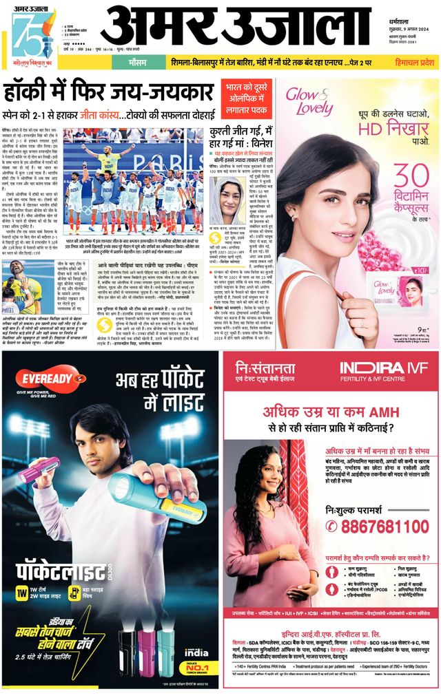 Go Unlimited with Magzter GOLD