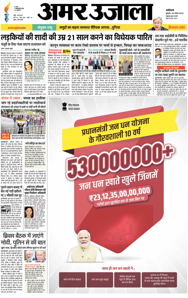 Go Unlimited with Magzter GOLD