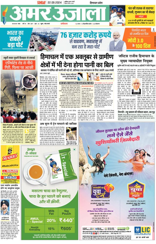 Go Unlimited with Magzter GOLD