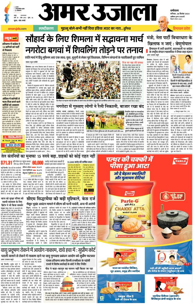 Go Unlimited with Magzter GOLD