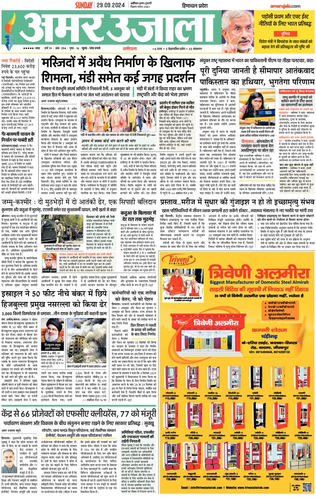 Go Unlimited with Magzter GOLD