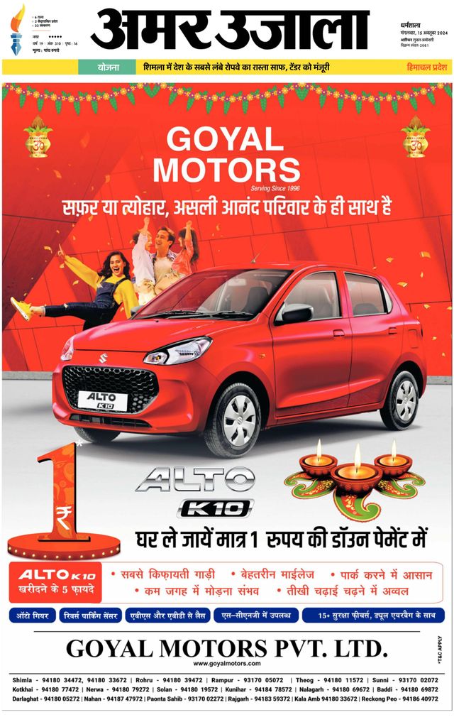 Go Unlimited with Magzter GOLD