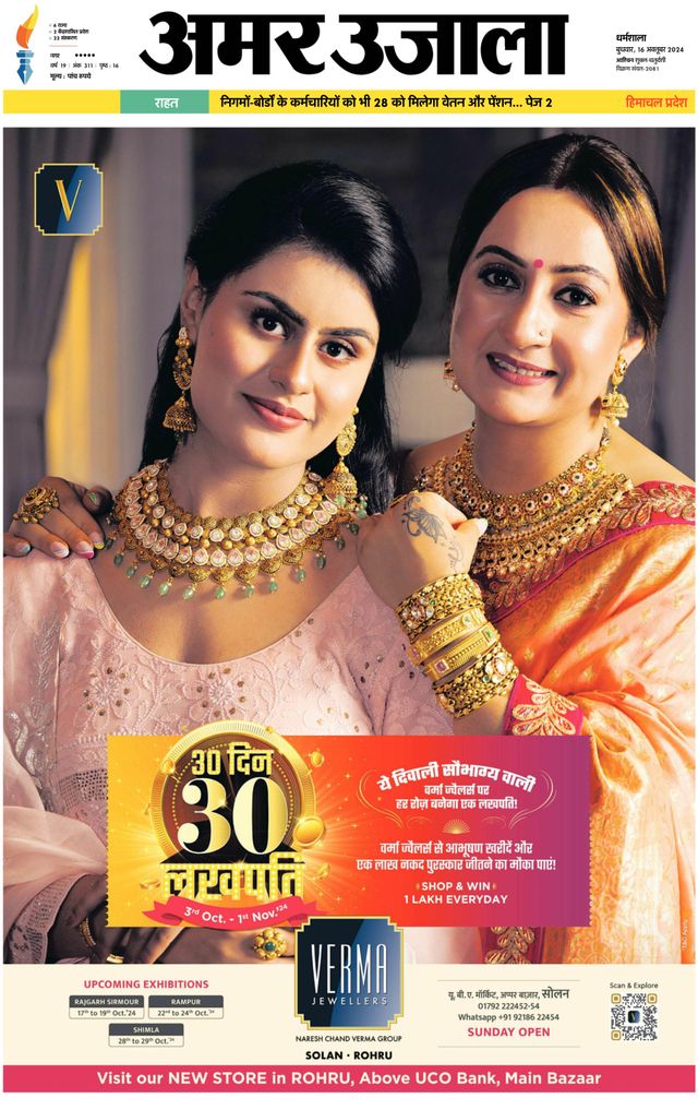 Go Unlimited with Magzter GOLD