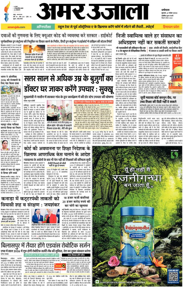 Go Unlimited with Magzter GOLD