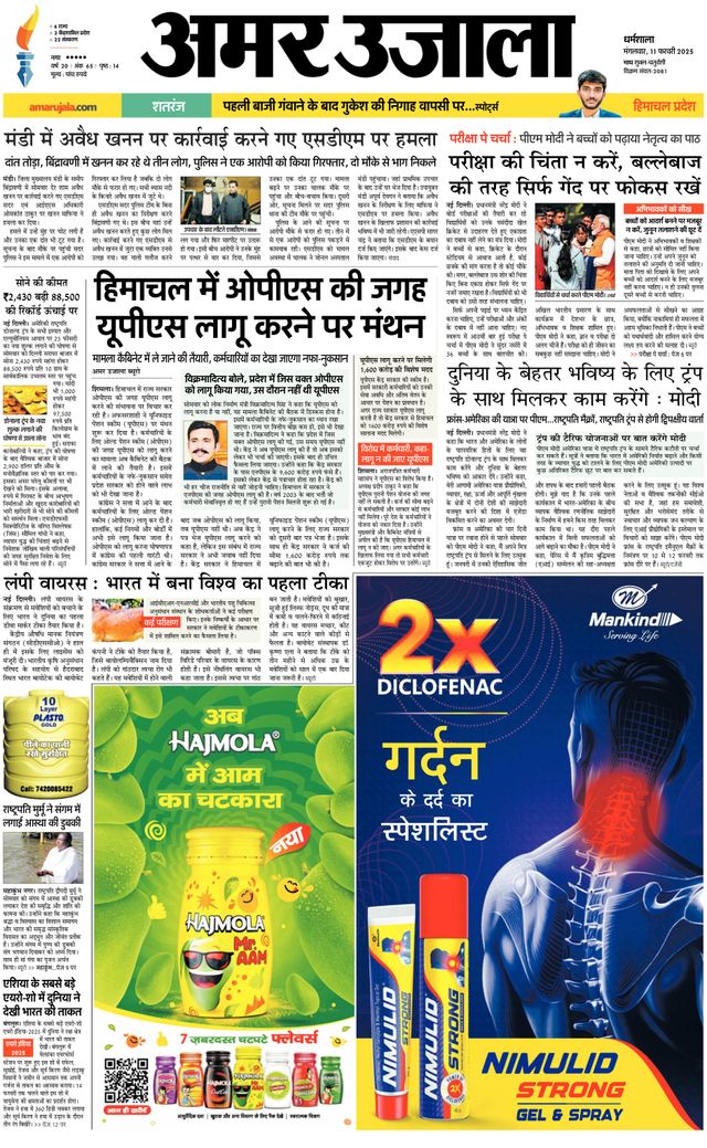 Go Unlimited with Magzter GOLD