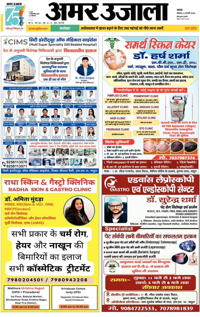 Amar Ujala Mathura