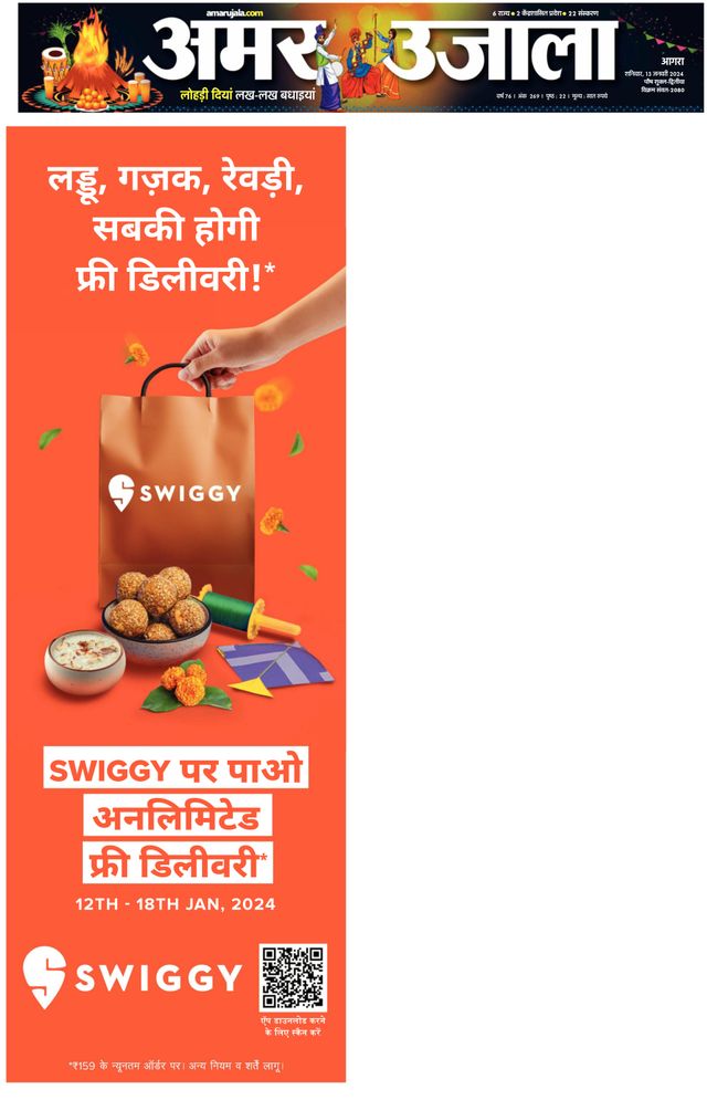 Amar Ujala Mathura