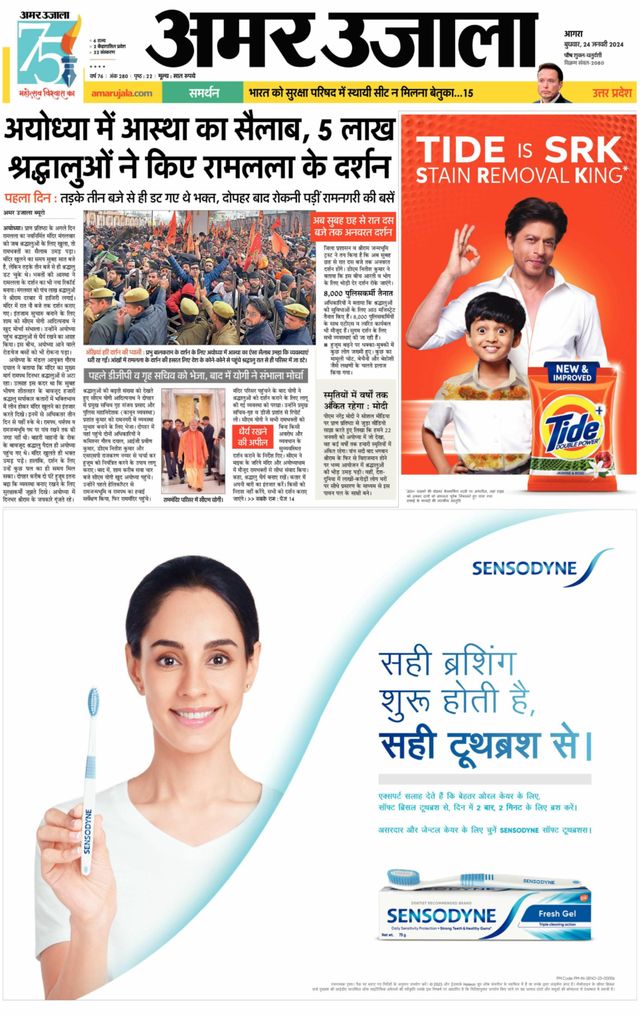 Amar Ujala Mathura