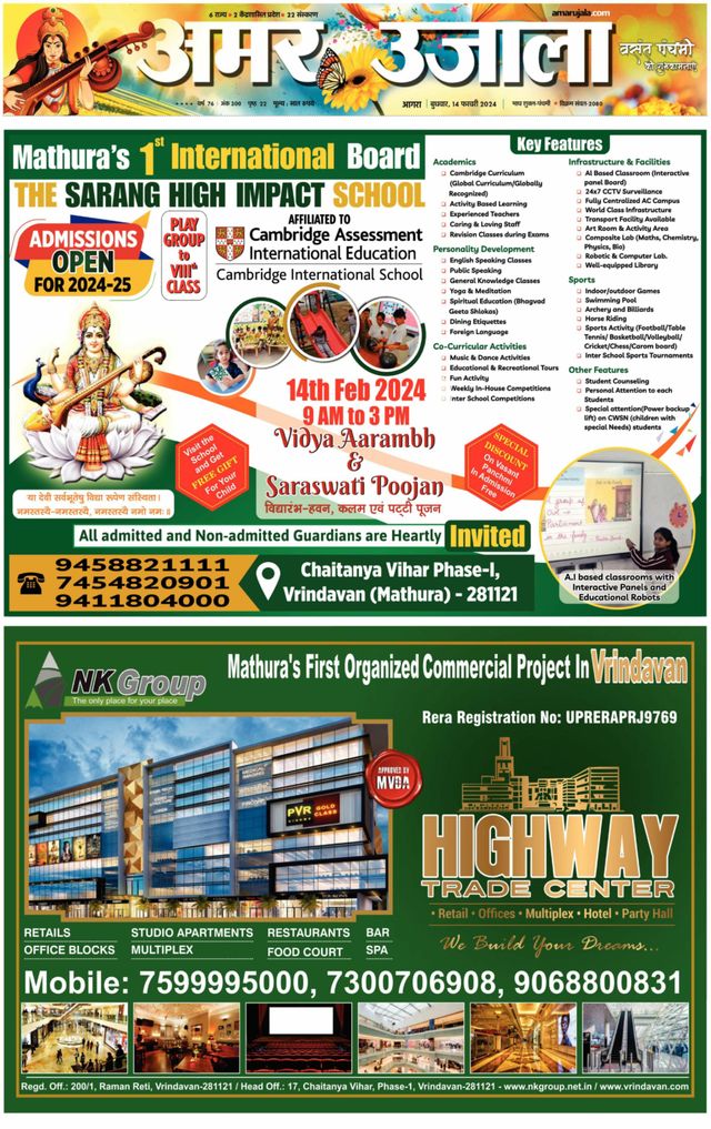Amar Ujala Mathura