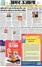 Amar Ujala Mathura - February 21, 2024 February 21, 2024