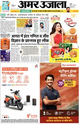 Amar Ujala Mathura - March 01, 2024 March 01, 2024