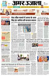 Amar Ujala Mathura - March 02, 2024 March 02, 2024