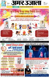 Amar Ujala Mathura - March 04, 2024 March 04, 2024