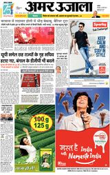 Amar Ujala Mathura - March 19, 2024 March 19, 2024