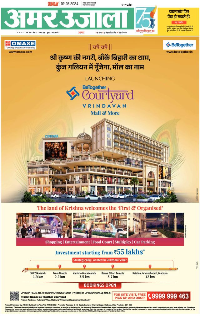 Amar Ujala Mathura