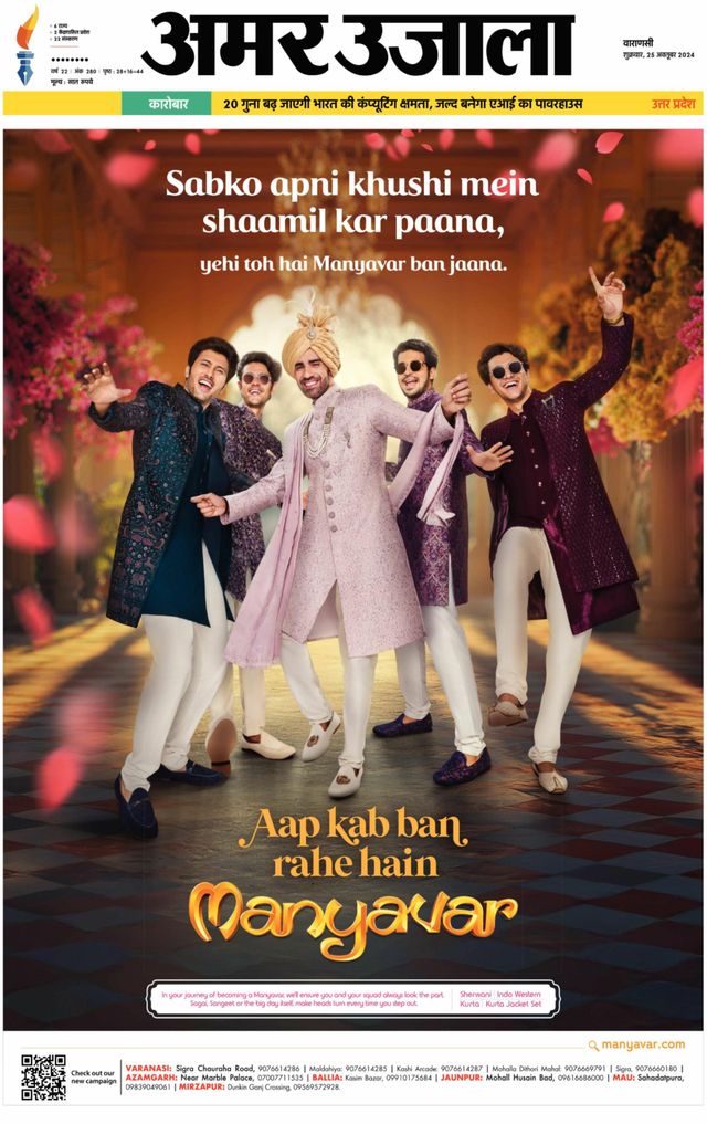 Amar Ujala Mau