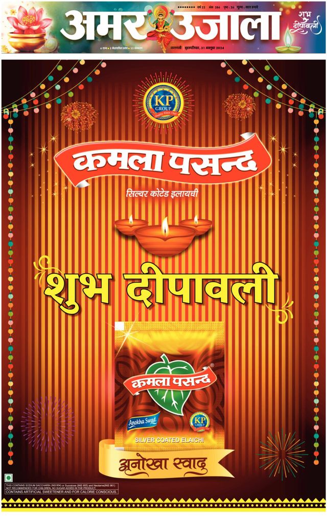 Amar Ujala Mau