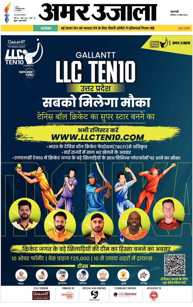 Amar Ujala Mau