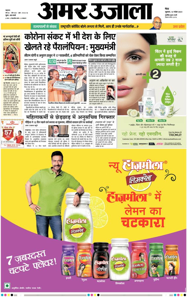 Amar Ujala Meerut City