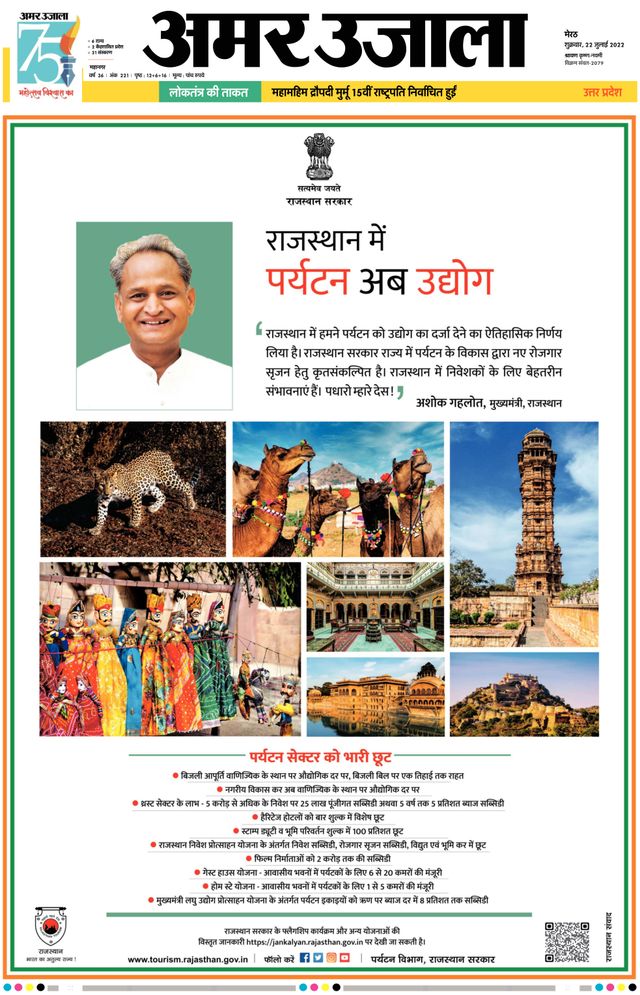 Amar Ujala Meerut City