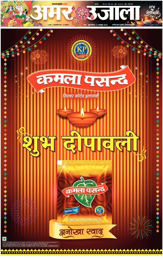 Amar Ujala Meerut City