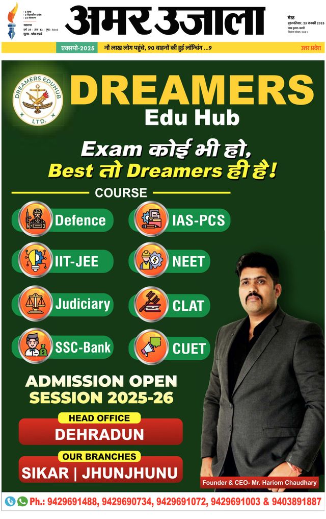 Amar Ujala Meerut City