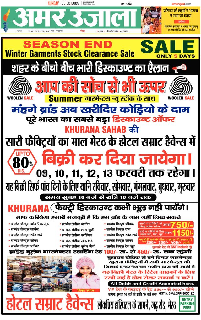Amar Ujala Meerut City