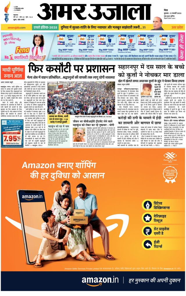 Amar Ujala Meerut City