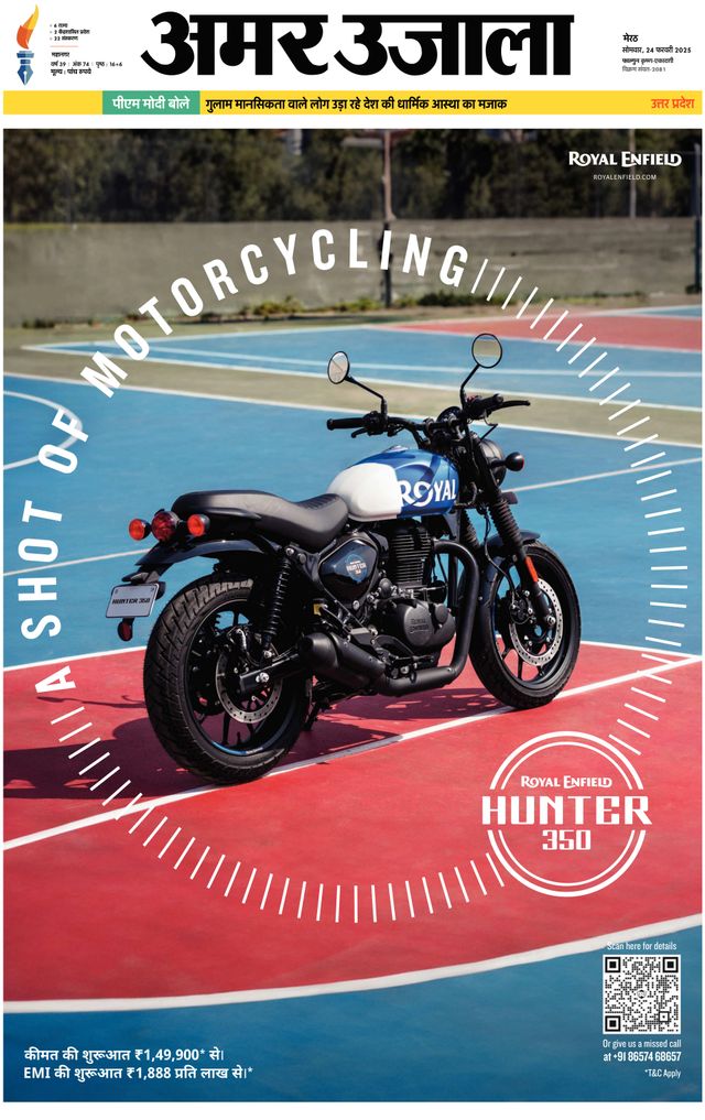 Amar Ujala Meerut City