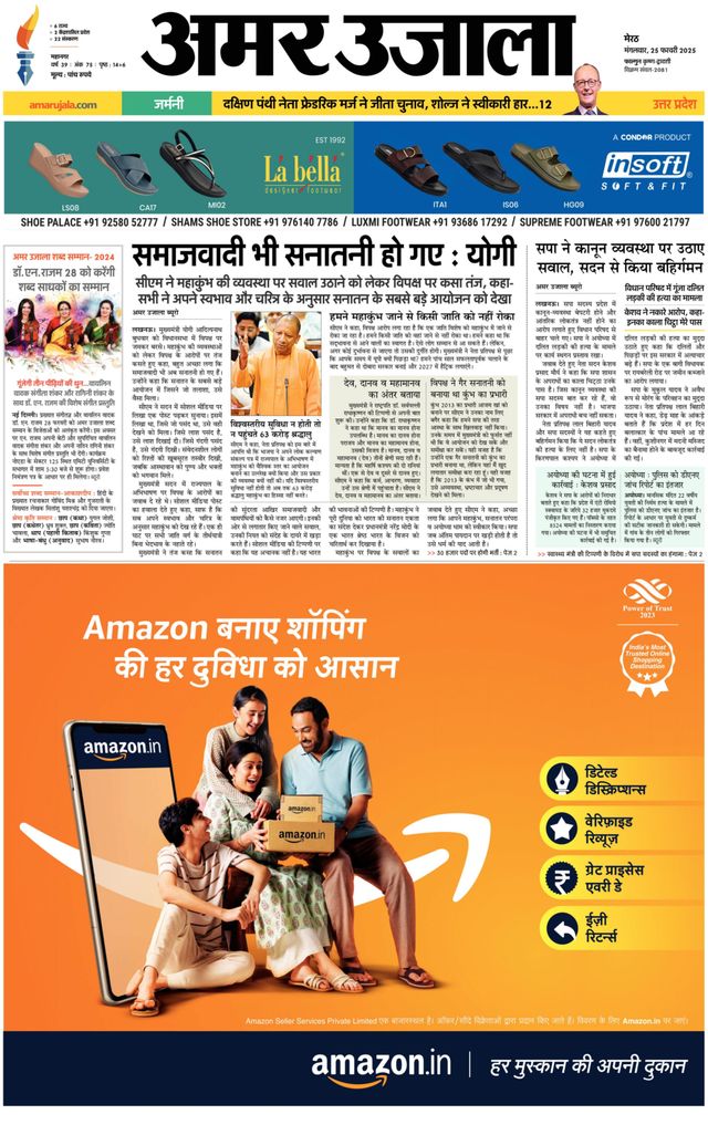 Amar Ujala Meerut City